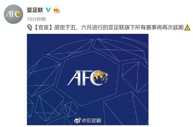 官宣！亚足联公布重要信息，中国本土球员半年内将无任何比赛踢